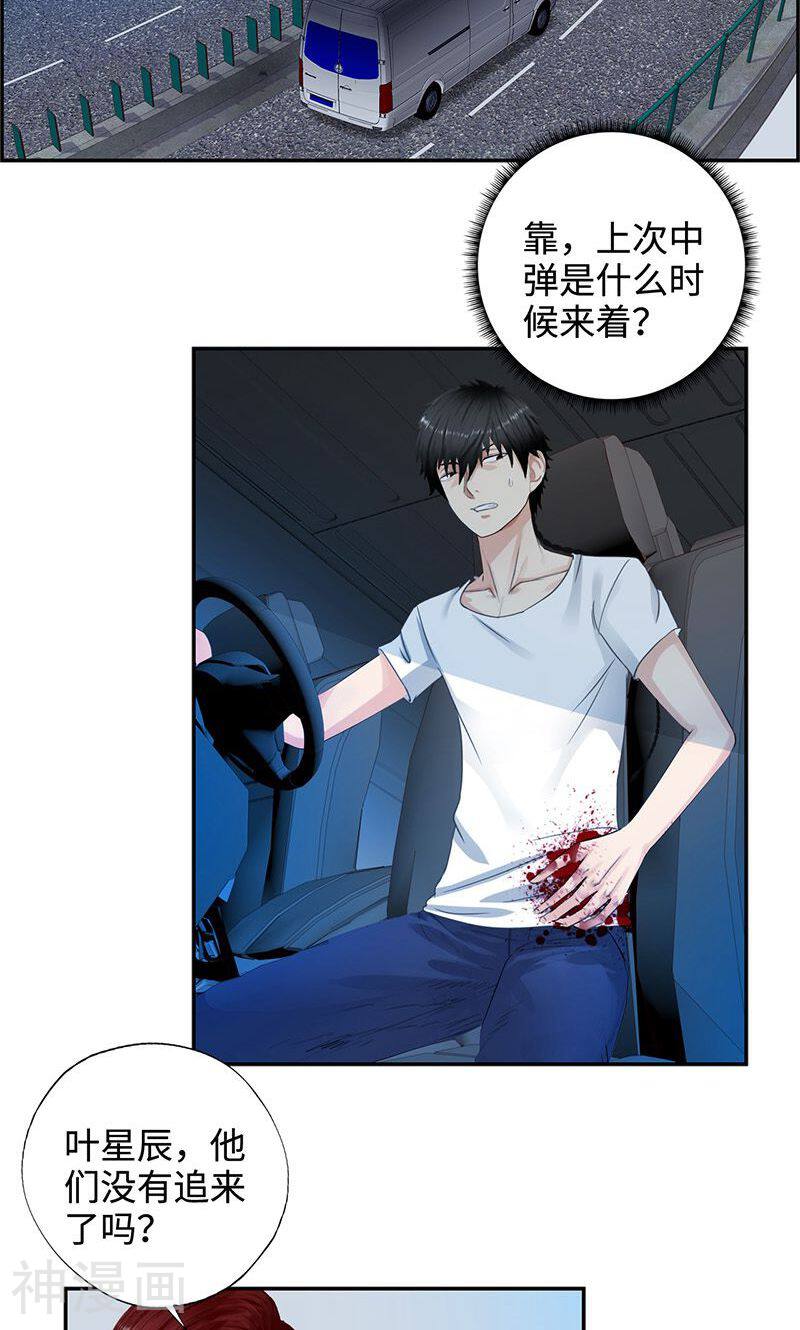 校园高手韩漫全集-第32话 惊险一刻2无删减无遮挡章节图片 